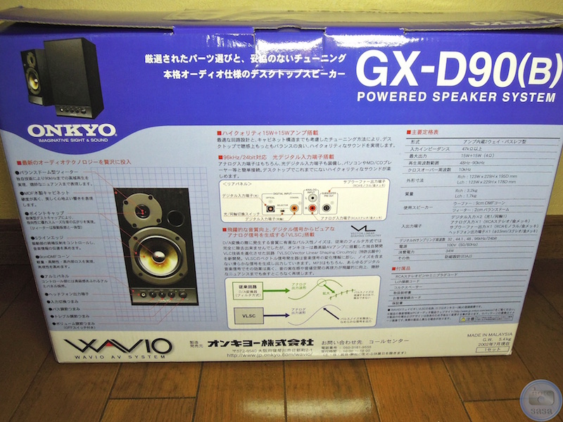 Music Ps4用に光デジタル端子のついたスピーカーを買ってみたっ Gx D90 Sasanote