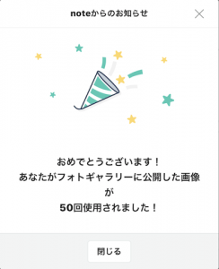 フォトギャラリー50回
