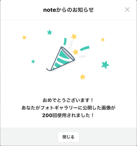 みんなのフォトギャラリー200回